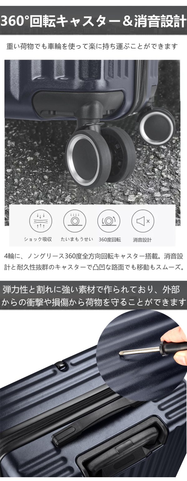 スーツケース 静音キャスター TSAロック搭載 消音キャスター
