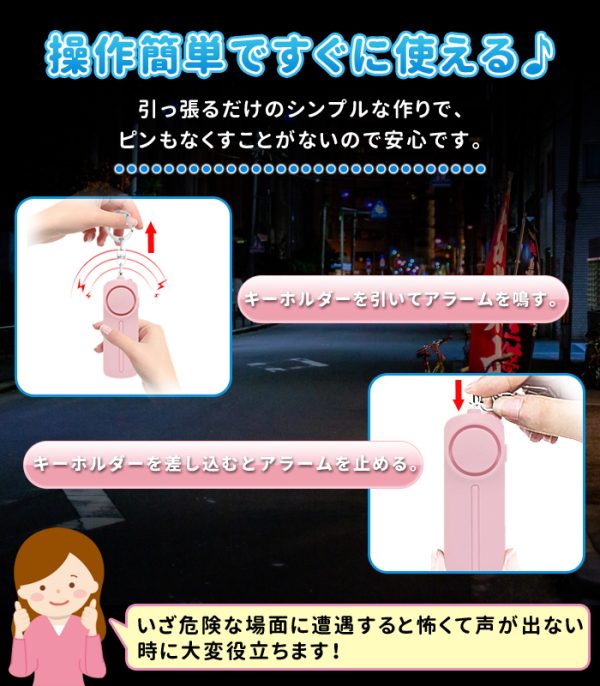 防犯ブザー 防犯ベル 130db 大音量 痴漢対策 不審者対策 防犯ブザー 防犯ベル 130db 大音量 痴漢対策 不審者対策