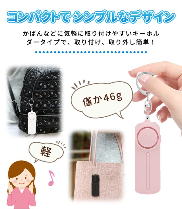 防犯ブザー 防犯ベル 130db 大音量 痴漢対策 不審者対策