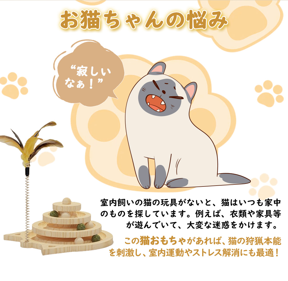 猫おもちゃ つめとぎ 爪研ぎボード 木製 回転ボール 猫じゃらし