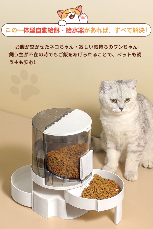 【新品】給餌　給水　自動餌やり器 自動水のみ器 自動給餌器 自動給水器 一体器 給水器 猫 犬 自動給水器 コードレス ペット 水飲み 電源不要