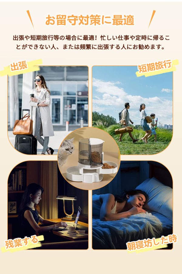 ペット用 自動給餌器 自動給水器 2in1一体型 犬猫お留守番対応 エサ