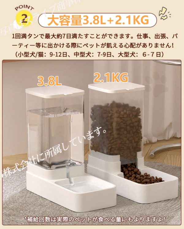 ペット用 自動給餌器 自動給水器 セット 犬猫お留守番対応 エサ