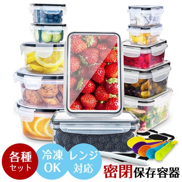 Tupperware 12ピースセット 食品保存容器 楽天市場】食品保存容器セット 7点セット 冷蔵庫用 小分け ケース付き
