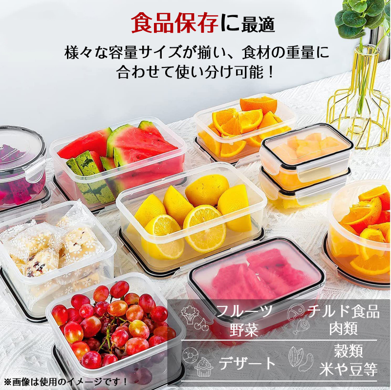 4個/8個/10個/12個セット】 食品 保存容器 プラスチック 密閉 耐熱