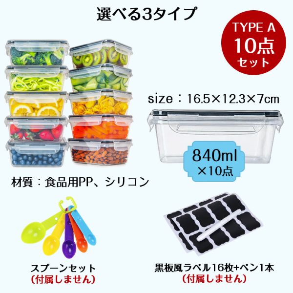 4個/8個/10個/12個セット】 食品 保存容器 プラスチック 密閉 耐熱
