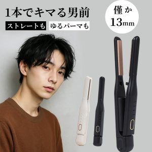 ヘアアイロン メンズ  ストレート パーマ両用 2WAY スリムプレート 	 髪ツヤ 寝ぐせ直しに ゆるふわパーマ メンズパーマ 内巻きショート 男女兼用 ギフト プレゼント 新生活 ヒートアイロン コードレス コンパクト ポータブル ミニヘアアイロン 携帯 持ち運び ストレートアイロン マイナスイオン搭載 軽量 4段階温度調整 ブラック ホワイト