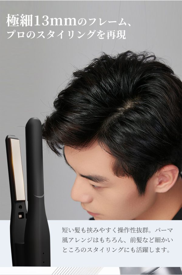 ヘアアイロン メンズ ストレート パーマ両用 2WAY スリムプレート 髪