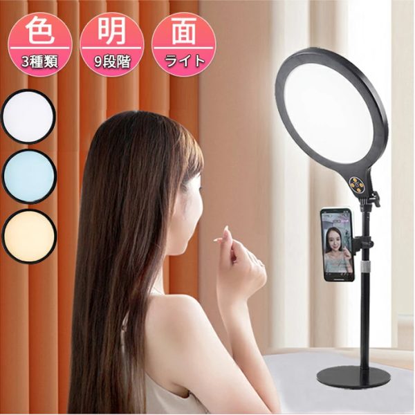 改良版 面光源 LEDリングライト 全面LEDスマホスタンド 撮影用 自撮り
